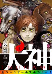 誰かがカッコゥと啼く 漫画 コミックを読むならmusic Jp