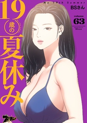 19歳の夏休み【タテヨミ】 63