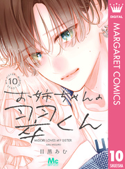 地縛少年 花子くん 0巻｜漫画・コミックを読むならmusic.jp