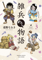 重野なおき｜漫画・コミックを読むならmusic.jp