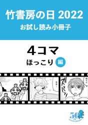 2年1組 うちのクラスの女子がヤバい 衿沢世衣子 電子書籍で漫画を読むならコミック Jp