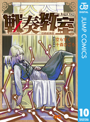 Pumpkin Scissors｜漫画・コミックを読むなら