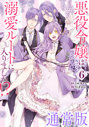 悪役令嬢（予定）らしいけど、私はお菓子が食べたい～ブロックスキルで