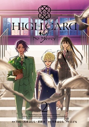 HIGH CARD -♢9 No Mercy 2巻