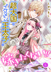 聖女が「甘やかしてくれる優しい旦那様」を募集したら国王陛下が立候補