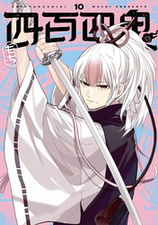 魔王様としゅんくん｜漫画・コミックを読むならmusic.jp