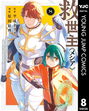 となりのヤングジャンプ｜漫画・コミックを読むならmusic.jp