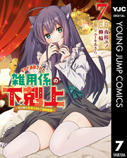 追放戦士のバール無双”SIMPLE殴打2000”～狂化スキルで成り上がるバール