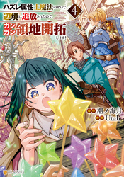 追放戦士のバール無双”SIMPLE殴打2000”～狂化スキルで成り上がるバール