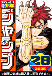週刊少年ジャンプ｜漫画・コミックを読むならmusic.jp