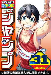［少年ジャンプ］etc. 週刊少年ジャンプ｜漫画・コミックを読むならmusic.jp
