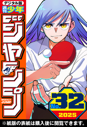 ［少年ジャンプ］etc. 少年ジャンプ］etc. その他