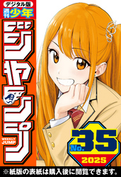 週刊少年ジャンプ 希少 週刊少年ジャンプ 1988年 第21号 - メルカリ