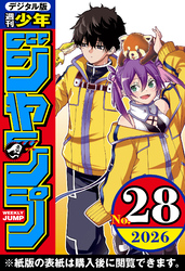 週刊少年ジャンプ｜漫画・コミックを読むならmusic.jp