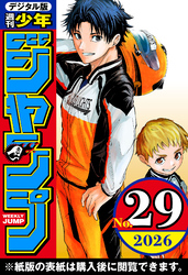 週刊少年ジャンプ｜漫画・コミックを読むならmusic.jp
