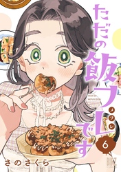幻冬舎コミックス｜電子書籍で漫画・コミックを読むならmusic.jp