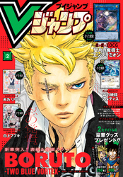 Vジャンプ 2025年2月号