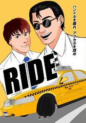 RIDE