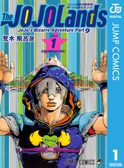 ジョジョの奇妙な冒険 第9部 ザ・ジョジョランズ｜漫画・コミックを