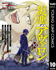となりのヤングジャンプ｜漫画・コミックを読むならmusic.jp