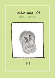 rabbit and…２