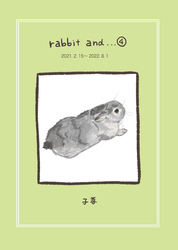 rabbit and…４