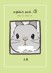 rabbit and...⑦