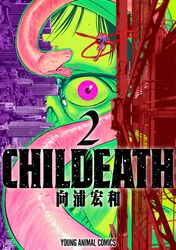 CHILDEATH　2巻