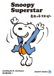 SNOOPY BOOKS 24