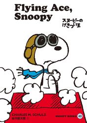 SNOOPY BOOKS