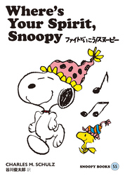 SNOOPY BOOKS 55