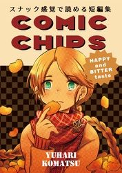 COMIC CHIPS スナック感覚で読める短編集