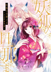 もものもと｜漫画・コミックを読むならmusic.jp