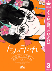 森本梢子|漫画・コミックを読むならmusic.jp 森本梢子|漫画・コミックを読むならmusic.jp