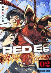 RED Es