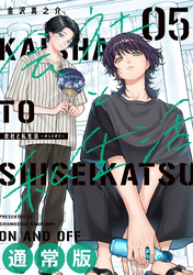 だぁ！ だぁ！ だぁ！｜漫画・コミックを読むならmusic.jp