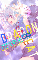 ホラーシルキー 　DRAGON BEAT