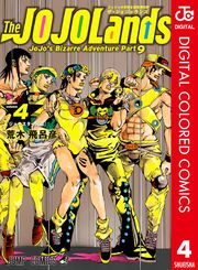 ジョジョの奇妙な冒険 第9部 ザ・ジョジョランズ カラー版