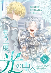もう一度、光の中へ｜漫画・コミックを読むならmusic.jp