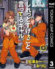 1日外出録ハンチョウ|漫画・コミックを読むならmusic.jp 1日外出録ハンチョウ|漫画・コミックを読むならmusic.jp