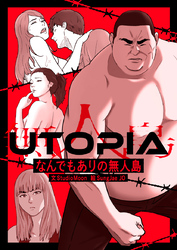 UTOPIA～なんでもありの無人島～【タテヨミ】第11話