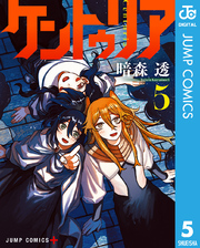 ケンガンアシュラ｜漫画・コミックを読むならmusic.jp