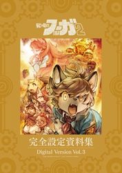 『戦場のフーガ2』完全設定資料集/Fuga:Melodies of Steel 2 Little Tail Bronx Archives