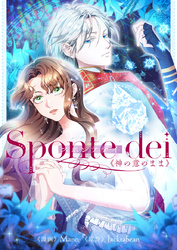 Sponte dei～神の意のまま～【タテヨミ】第1話