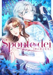 Sponte dei～神の意のまま～【タテヨミ】