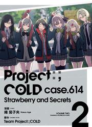 Project:；COLD case.614 Strawberry and secrets 2