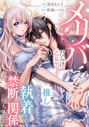 JKくのいちは全てを捧げたい[ばら売り]｜漫画・コミックを読む