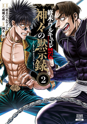FAIRY TAIL 100 YEARS QUEST｜漫画