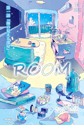 ROOM 第1話『海の見える部屋』【タテヨミ】