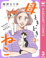 桜沢エリカ｜漫画・コミックを読むならmusic.jp